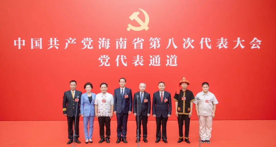 海南省第八次党代会党代表通道