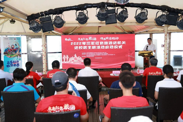 2022年三亚红色旅游进机关/进校园主题活动启动,发布5条红色旅游精品线路。