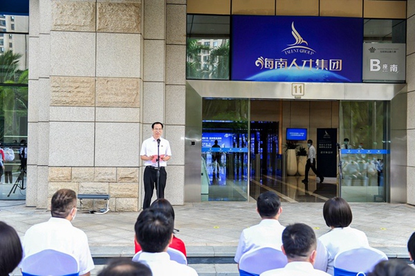 海南控股党委副书记、海南人才集团董事长肖发宣主持揭牌仪式。海南控股供图