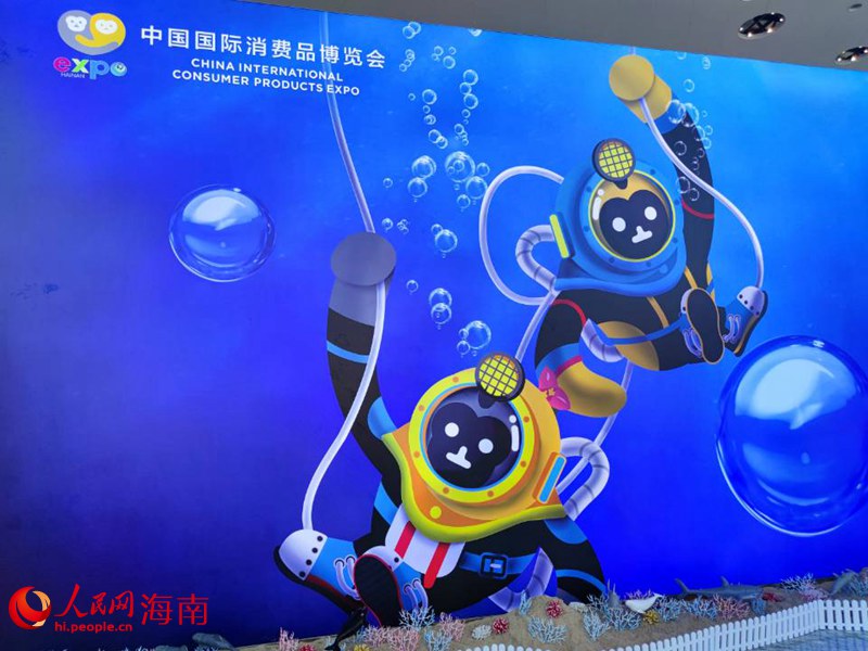 吉祥物海南長臂猿“元元”“宵宵”穿著黃藍相間的重潛服出現在消博會現場。人民網 劉瀚濤攝