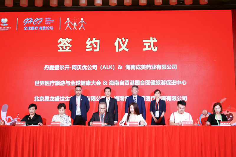 签约仪式现场。主办方供图