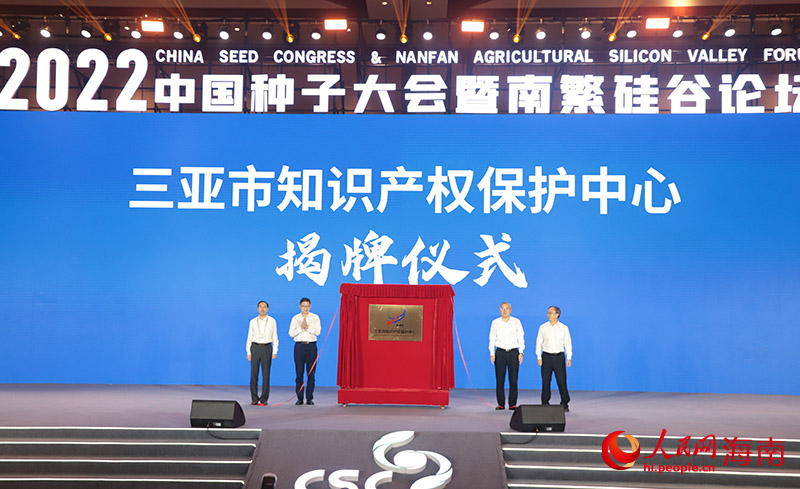 揭牌仪式现场。牛良玉摄