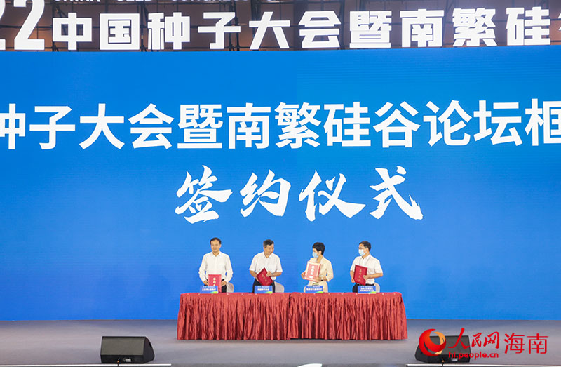 四方签订框架协议。牛良玉摄