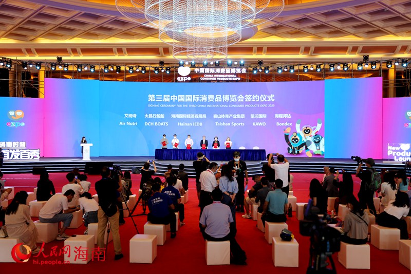 第三届消博会意向展商集中签约仪式现场。人民网 符武平摄