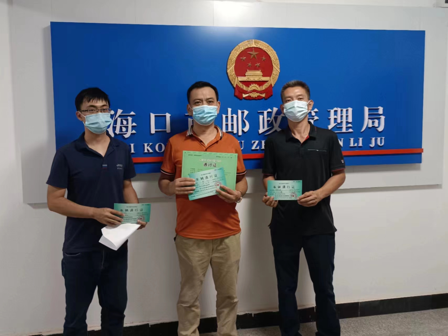 8月10日凌晨，为有效应对临时性全域静态管理，海口局争取政策支持，连夜为企业发放临时性全域管控以及重点物资运输车辆通行证。