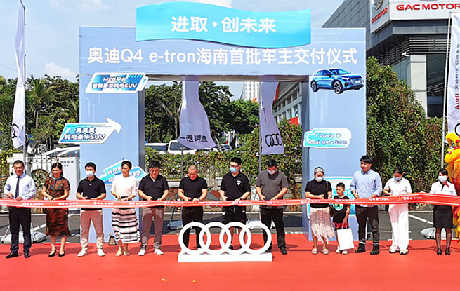 海南世博奥迪店举行奥迪Q4 e-tron海南省首批车主交付仪式