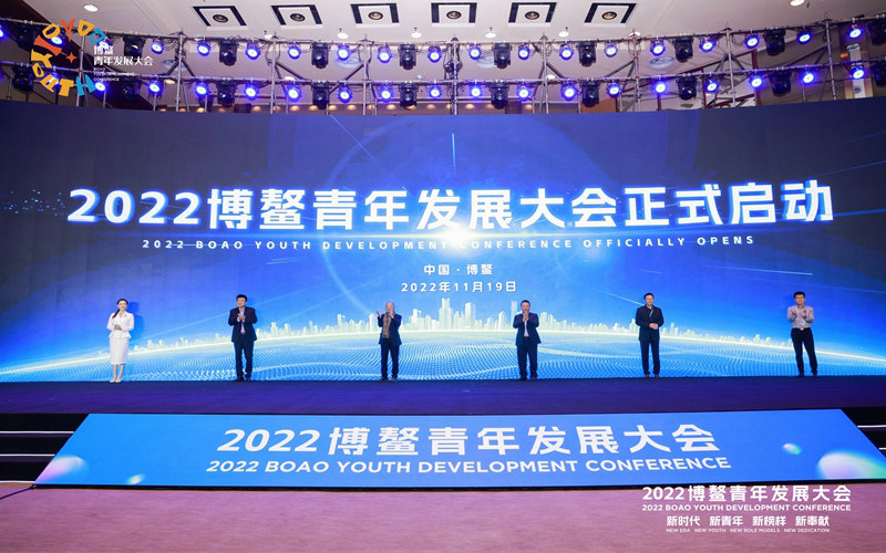 2022博鳌青年发展大会现场。主办方供图