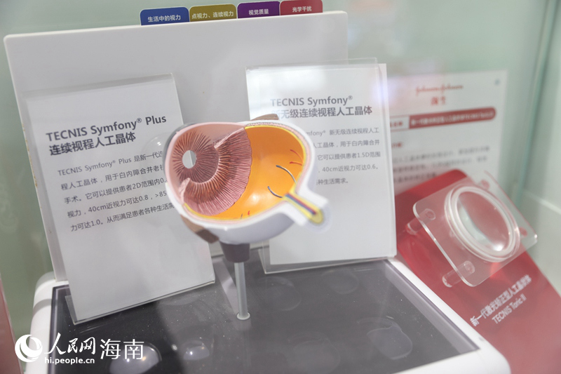 “永不落幕”國際藥械展展廳裡，展出的人工晶體。人民網 符武平攝