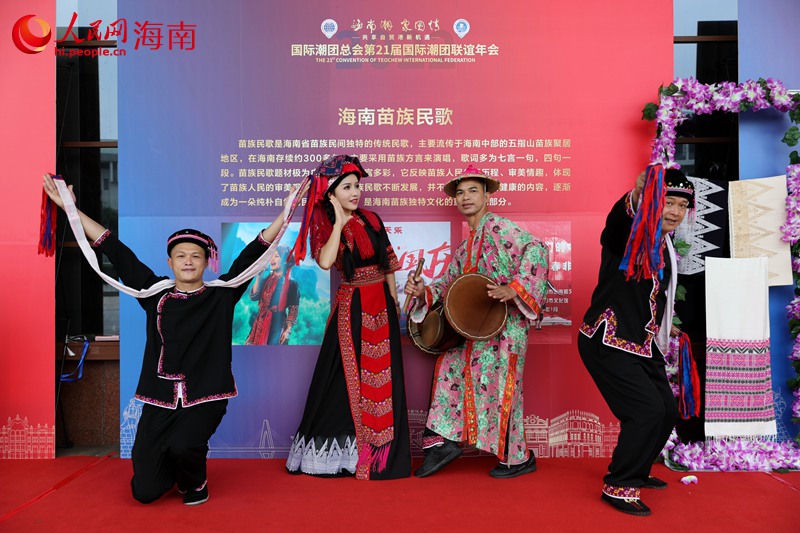 海南苗族民歌表演。人民网 符武平摄