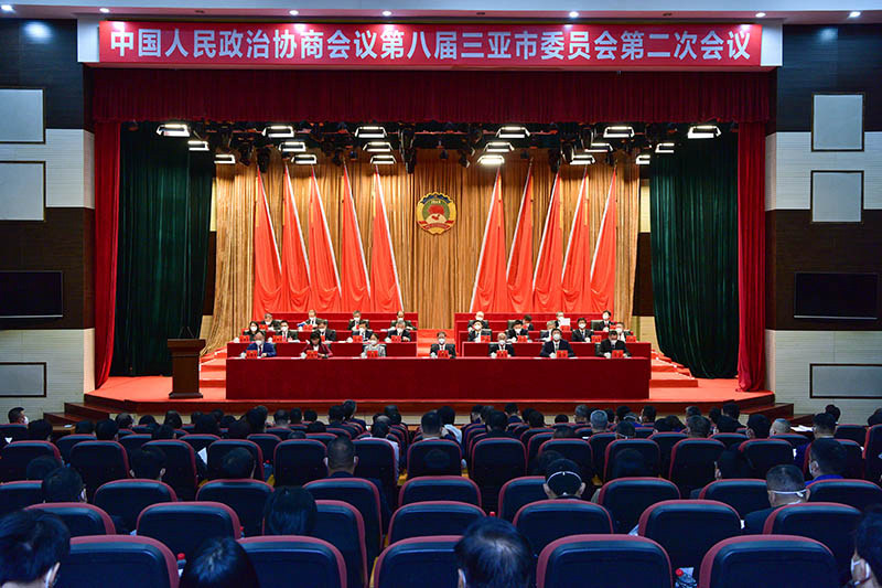 会议现场。三亚政协供图