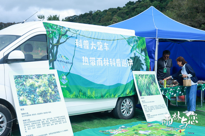 熱帶雨林知識科普小型移動博物館開展活動現場。主辦方供圖