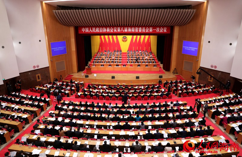 1月12日，政协第八届海南省委员会第一次会议开幕