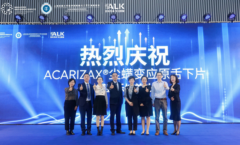 ACARIZAX®尘螨变应原舌下片博鳌乐城首处庆祝仪式。乐城先行区供图_副本