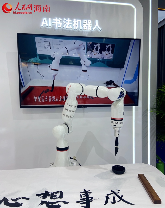 AI书法机器人亮相第三届消博会。人民网 陈海燕摄