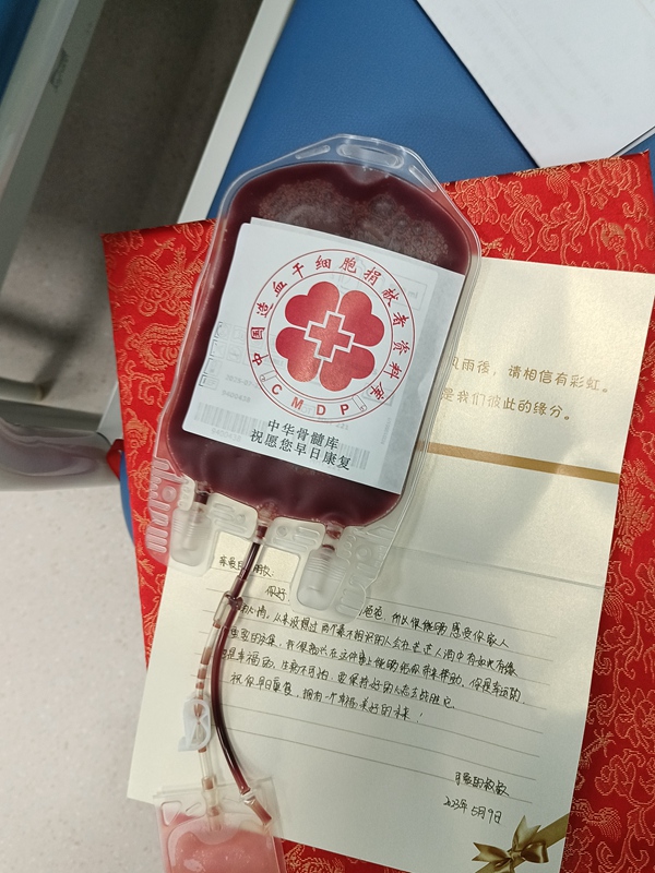 三亚疍家小伙捐献造血干细胞救助泛亚电竞厦门7岁女童(图3)