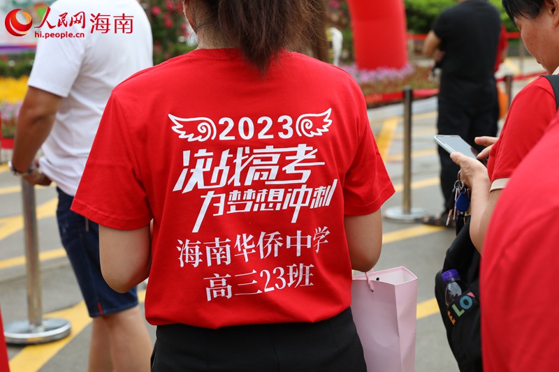 在海南华侨中学（高中部）考点，不少家长穿着红色衣服前来为考生加油。人民网记者 孟凡盛摄