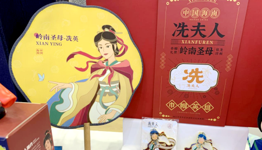 海口市龍華區冼夫人旅游文創產品亮相第十九屆深圳文博會