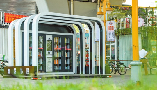 海口市龙华区10个共享智慧书屋“上岗”