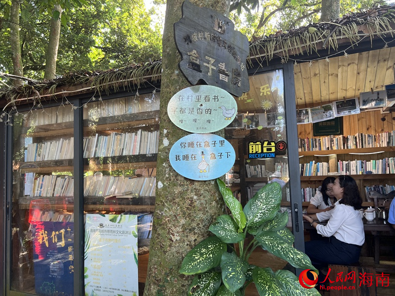 鸭坡村的“盒子书房”。人民网记者李学山摄