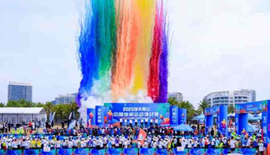 2023年“绿水青山”中国休闲运动挑战赛（万宁站）活动现场