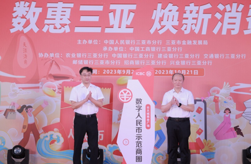 工商银行数字人民币示范街落户三亚乐天城。邢增扬摄