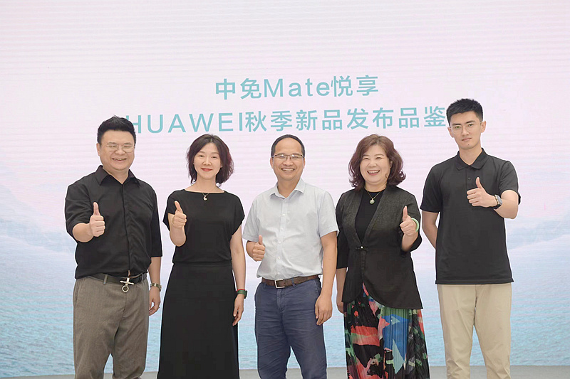图 1：海南省商务厅、中免（海口）国际免税城和华为代表出席活动
