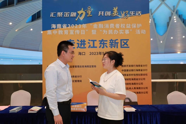 参会企业向工作人员咨询了解金融知识