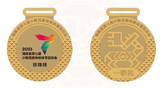 剧透：省七届民族运动会奖牌、奖杯样式出炉