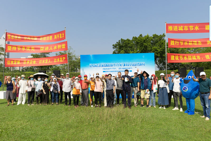 2023年海口市城市节水宣传周活动启动