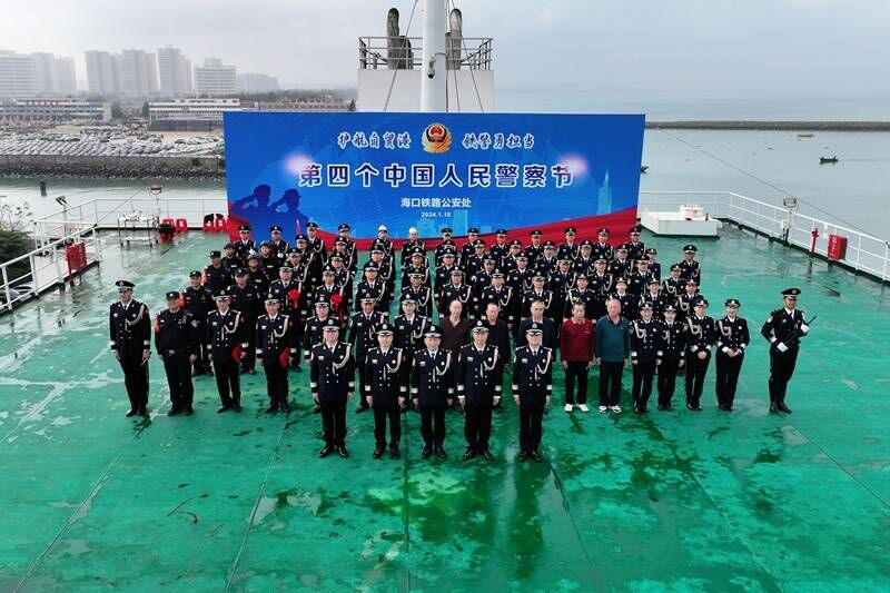 海口铁路公安处在粤海铁路轮渡上开展警察节系列活动。刘新华摄  .JPG