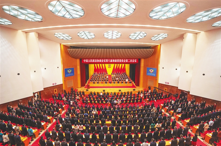 海南省政协八届二次会议隆重开幕