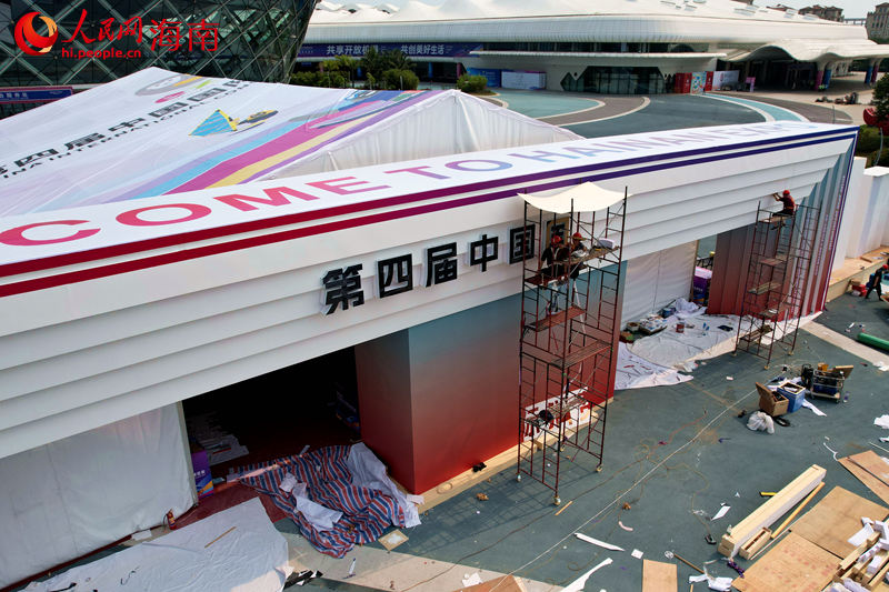 工人正在安装“第四届中国国际消费品博览会”字样。 人民网记者 孟凡盛摄