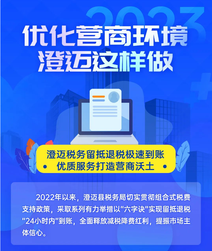 優化營商環境，澄邁這麼做