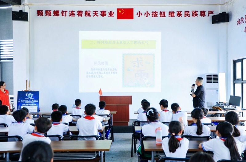 二級調研員、首席氣象專家黃彥彬給孩子授課。文昌國際航天城管理局供圖