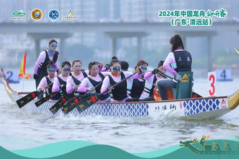 三亚女子龙舟队在024中国龙舟公开赛（广东·清远站）现场比赛。三亚龙舟协会供图