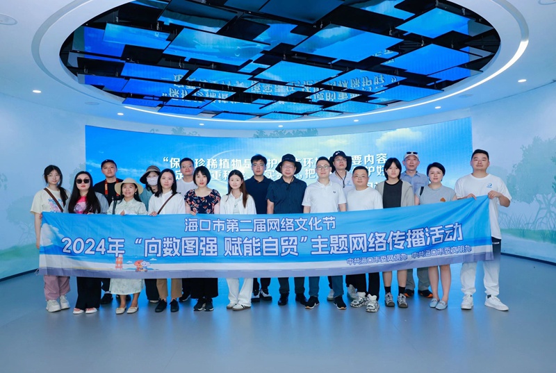 採風團隊在東寨港紅樹林科普館合影留念。海口市委網信辦供圖