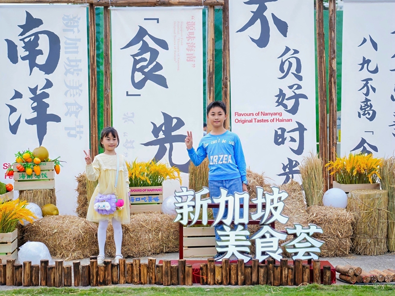 PG电子网址南洋“食”光源味海南 新加坡美食走進海口騎樓老街(图5)