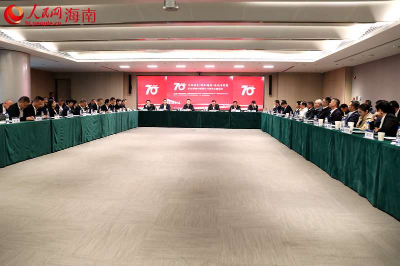 纪念海榆中线通车70周年座谈会。 人民网记者 孟凡盛摄.JPG