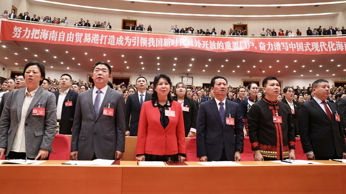 海南省第七届人民代表大会第四次会议开幕