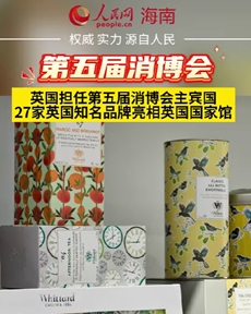 27家英国知名品牌亮相英国国家馆
