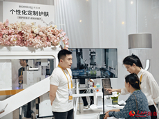  “美丽经济”点亮消博会
