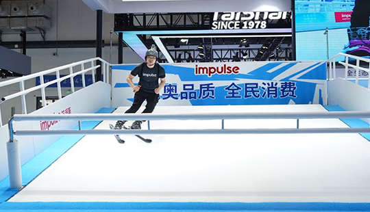 第五届中国国际消费品博览会上工作人员正在使用滑雪模拟机