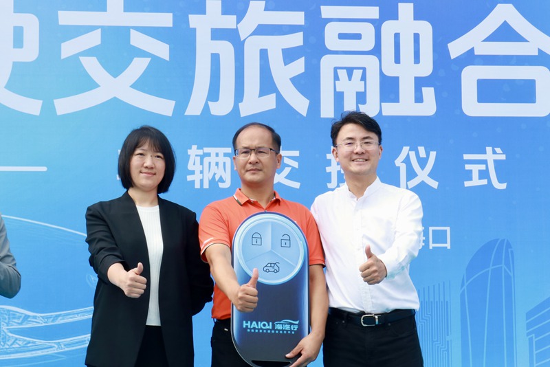 海汽集团自动驾驶交旅融合示范项目车辆交接仪式现场。主办方供图
