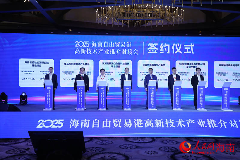 2.签约仪式现场。人民网记者 牛良玉摄