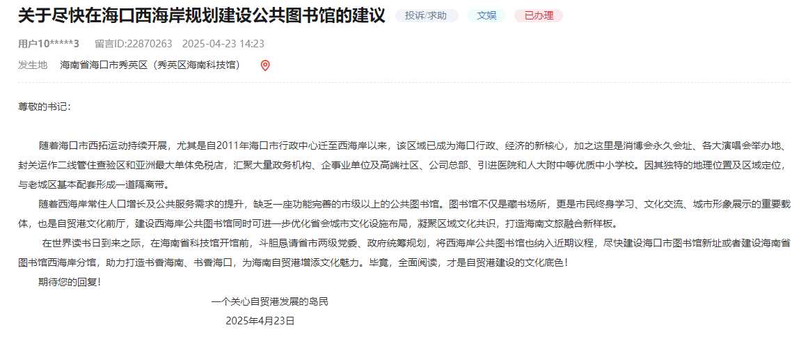 留言截图。