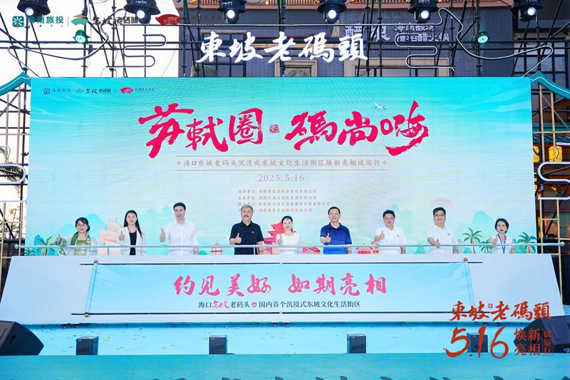 启动仪式现场。主办方供图