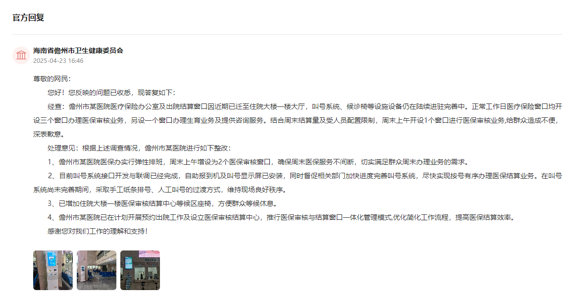 点击查看留言及回复详情