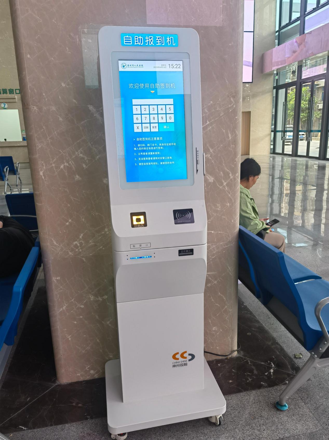 自助报到机及叫号显示屏已安装。