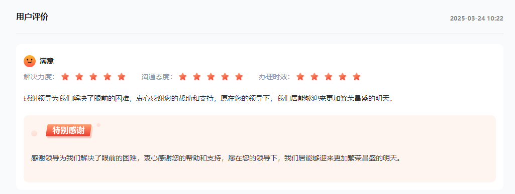 點擊查看留言及回復詳情