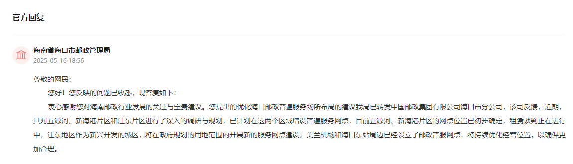 點擊查看留言及回復詳情